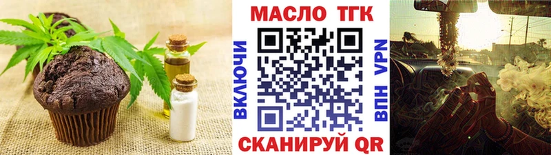 Купить  Подпорожье  Еда ТГК конопля 