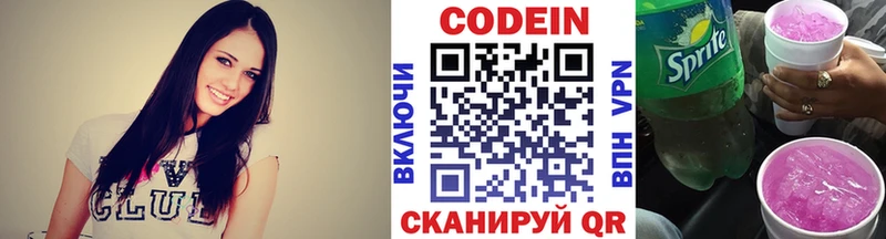 Codein напиток Lean (лин)  Купить закладки  Подпорожье 